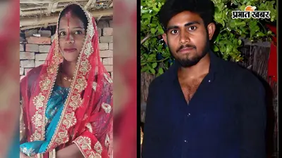 बेटी की छठी में मां की गोली मारकर हत्या, दारू के लिए पैसे नहीं देने पर पति ने पत्नी के मुंह में मारी गोली