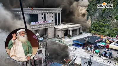 नेपाल बाढ़ में फंसे कैलाश यात्री: सद्गुरु ने बताया 77 लोगों का पता नहीं, बचाव में हर जोखिम उठाने को तैयार