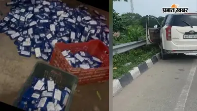 बक्सर में शराब तस्करों की दबंगई, पुलिस को देख बैरियर तोड़ 100 मीटर तक घसीटा, XUV से 184 लीटर शराब बरामद