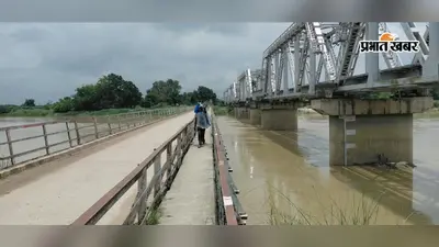 Bihar Flood Alert: झंझारपुर-जयनगर में कमला नदी का जलस्तर सामान्य, फिलहाल बाढ़ का खतरा नहीं