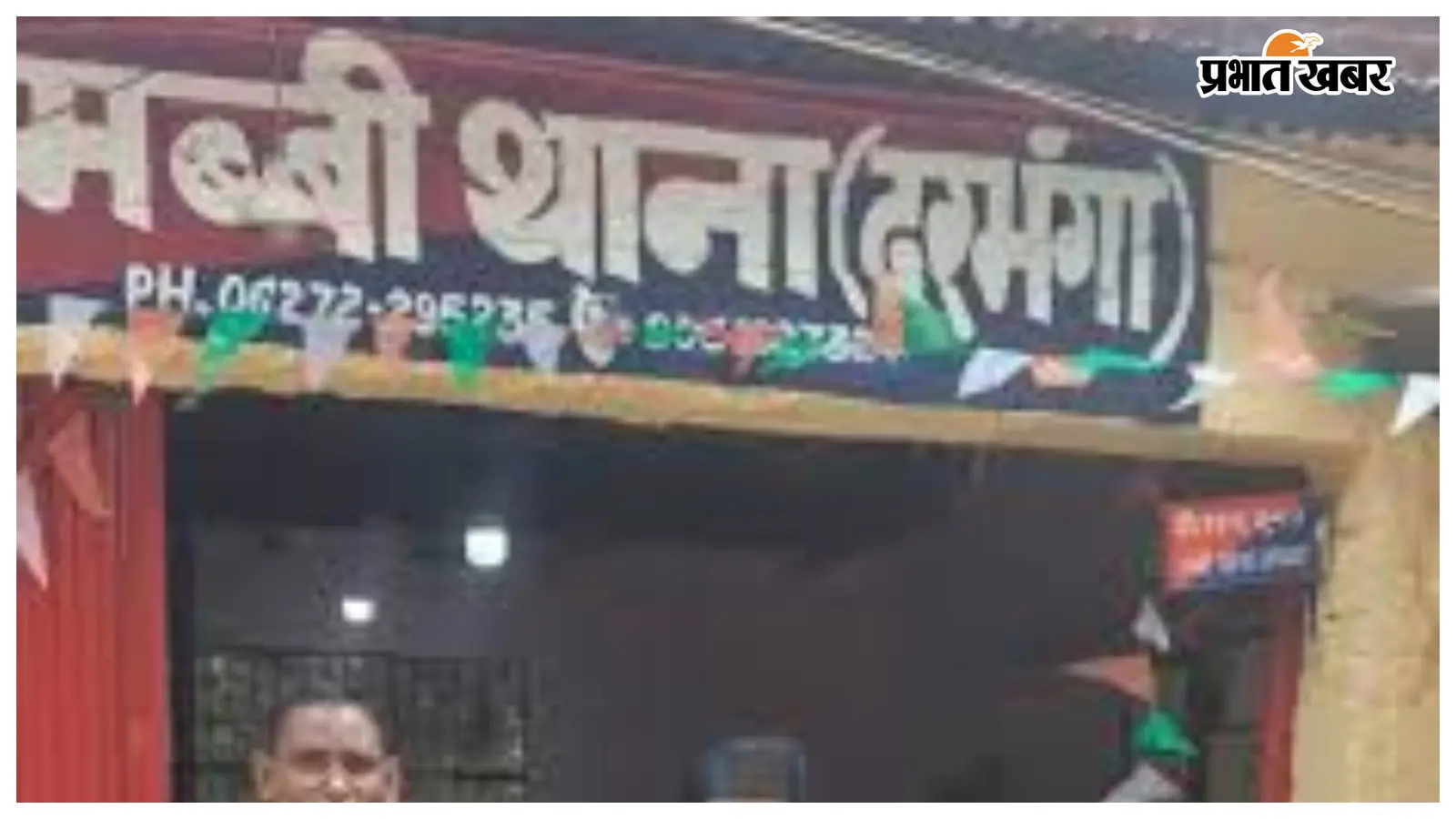 Darbhanga: प्रेम प्रसंग के विवाद में खूनी झड़प, भाला लगने से युवक गंभीर; आधा दर्जन घायल