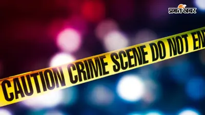 'शहर में बहुत छिनतई हो रही है, कंगन खोल लें'... पुलिसकर्मी बन महिला से ठगी, जानें कैसे दिया वारदात को अंजाम