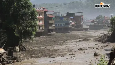 Nepal Flood: नेपाल में बाढ़ से बिहार और यूपी पर मंडराया खतरा, NDRF की टीम हाई अलर्ट पर
