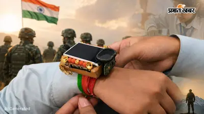 Rakhi 2026: जवानों के लिए छात्राओं ने बनाई AI सोलर राखी, जानिए कैमरा-माइक समेत क्या है खास