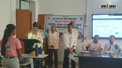 राजकीय आईटीआई भेलारी में लगा विद्यार्थी सहयोग शिविर, समस्याओं के त्वरित समाधान का मिला भरोसा