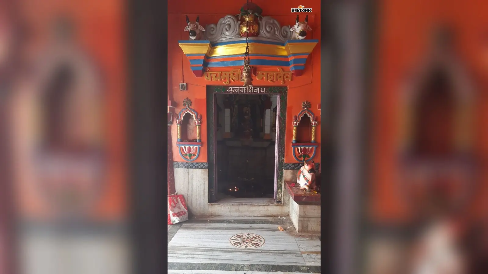आज का दर्शन: पंचमुखी शिवलिंग के दर्शन को उमड़ती है श्रद्धालुओं की भीड़
