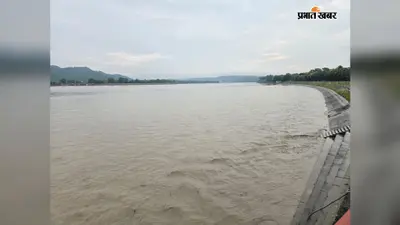 नेपाल बाढ़ अपडेट: रात में गंडक का रौद्र रूप, भोर होते राहत, 1.50 लाख से सीधे 81.8 हजार क्यूसेक पर आया पानी