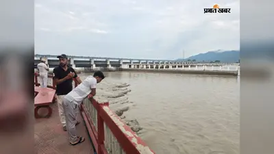 गंडक में रात 11 बजे 1.50 लाख क्यूसेक पानी, पांच घंटे में 68,400 क्यूसेक घटा डिस्चार्ज, निचले इलाकों में राहत