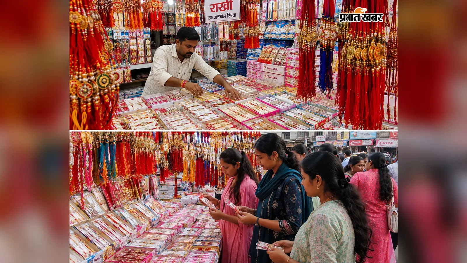 Raksha Bandhan 2026: चेनारी के बाजारों में सजी रंग-बिरंगी राखियां, 10 से 2500 रुपये तक कीमत, गिफ्ट हैंपर भी डिमांड में