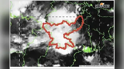 झारखंड में फिर बदला मौसम का मिजाज, 30 अगस्त तक बारिश, इन जिलों में येलो अलर्ट