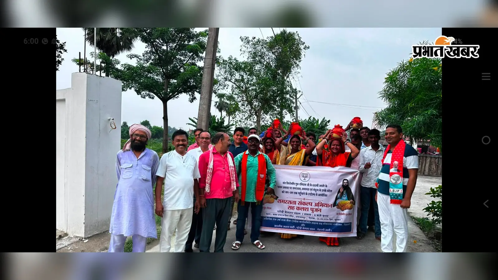 संत रविदास की 650वीं जयंती पर हाजीपुर में भव्य कलश यात्रा, सामाजिक समरसता का लिया संकल्प