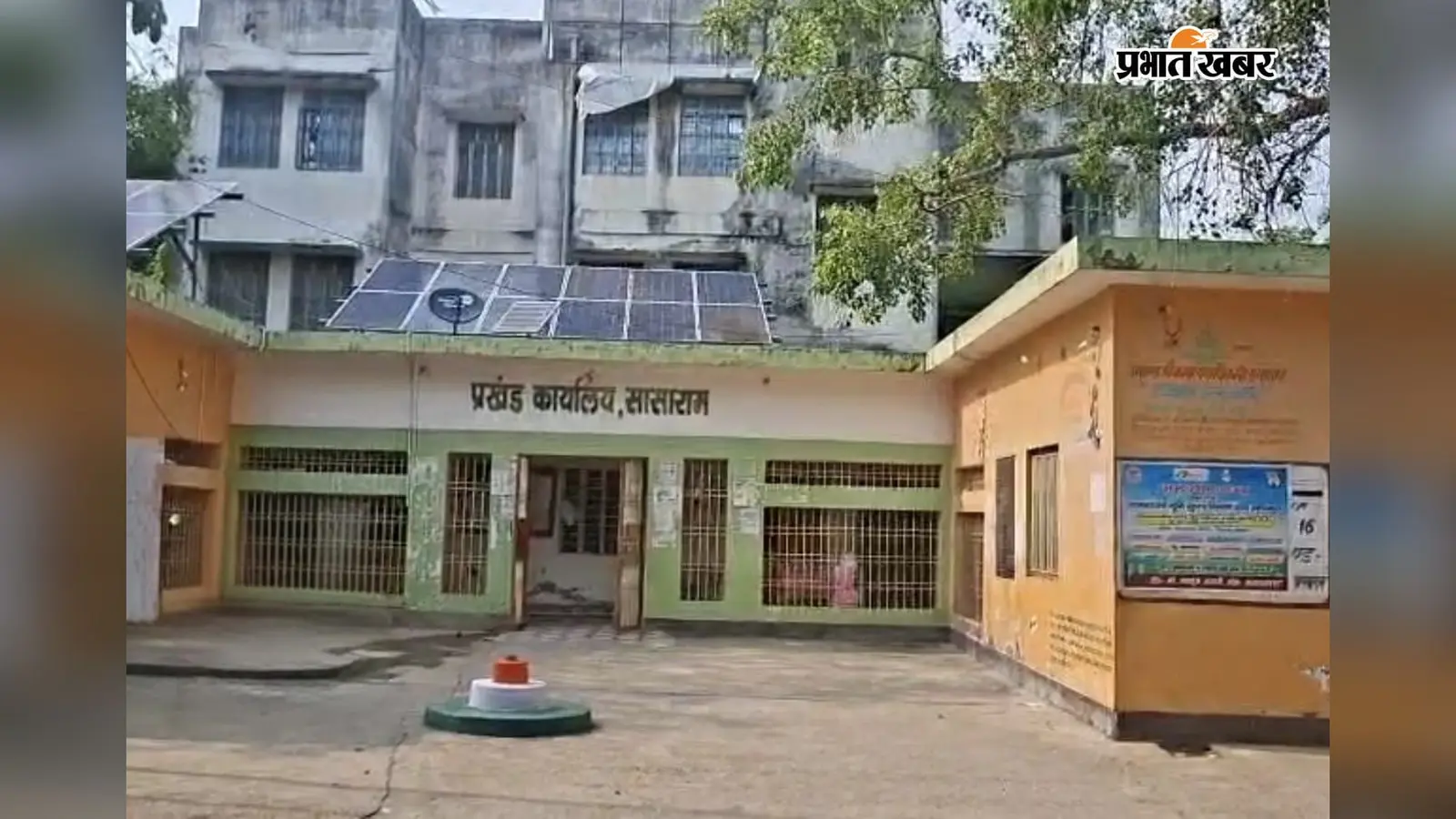 सासाराम प्रखंड कार्यालय का 27 अगस्त को डीडीसी करेंगे निरीक्षण, योजनाओं और अभिलेखों की होगी जांच