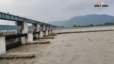 बिहार में आधी रात के बाद गंडक बराज में घटा जलप्रवाह, फिर भी पूरी तरह टला नहीं खतरा, 24 घंटे हो रही निगरानी