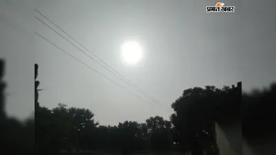 लखीसराय में मौसम का बदला मिजाज, सुबह से कड़ी धूप : 2 से 3 डिग्री बढ़ा पारा