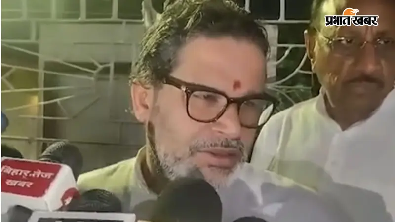 VIDEO : ‘इसमें नई खबर क्या है’ नेपाल में बाढ़ से बिहार में जलप्रलय की आहट के बीच ये क्या बोल गए प्रशांत किशोर, वीडियो में सुनिए
