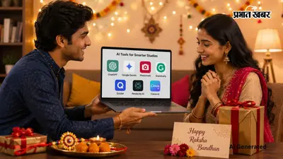 Rakhi Special: इस रक्षाबंधन बहन को दें पढ़ाई का स्मार्ट गिफ्ट, स्टडी में मदद करेंगे ये 7 बेहतरीन AI Tools