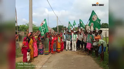 खान-खनिज बिल के विरोध में झामुमो ने चलाया जागरूकता अभियान, कहा- नहीं देंगे झारखंड का हक