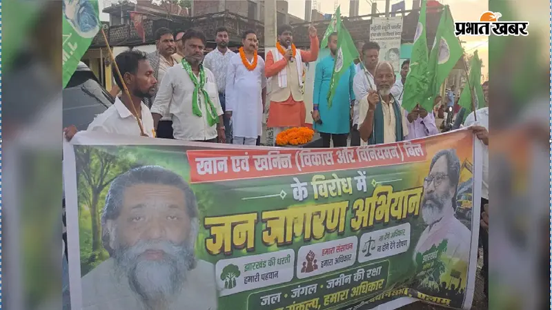 पलामू में MMDR के विरोध में झामुमो का अभियान तेज, बिल वापस होने तक आंदोलन जारी रहेगा : अविनाश देव