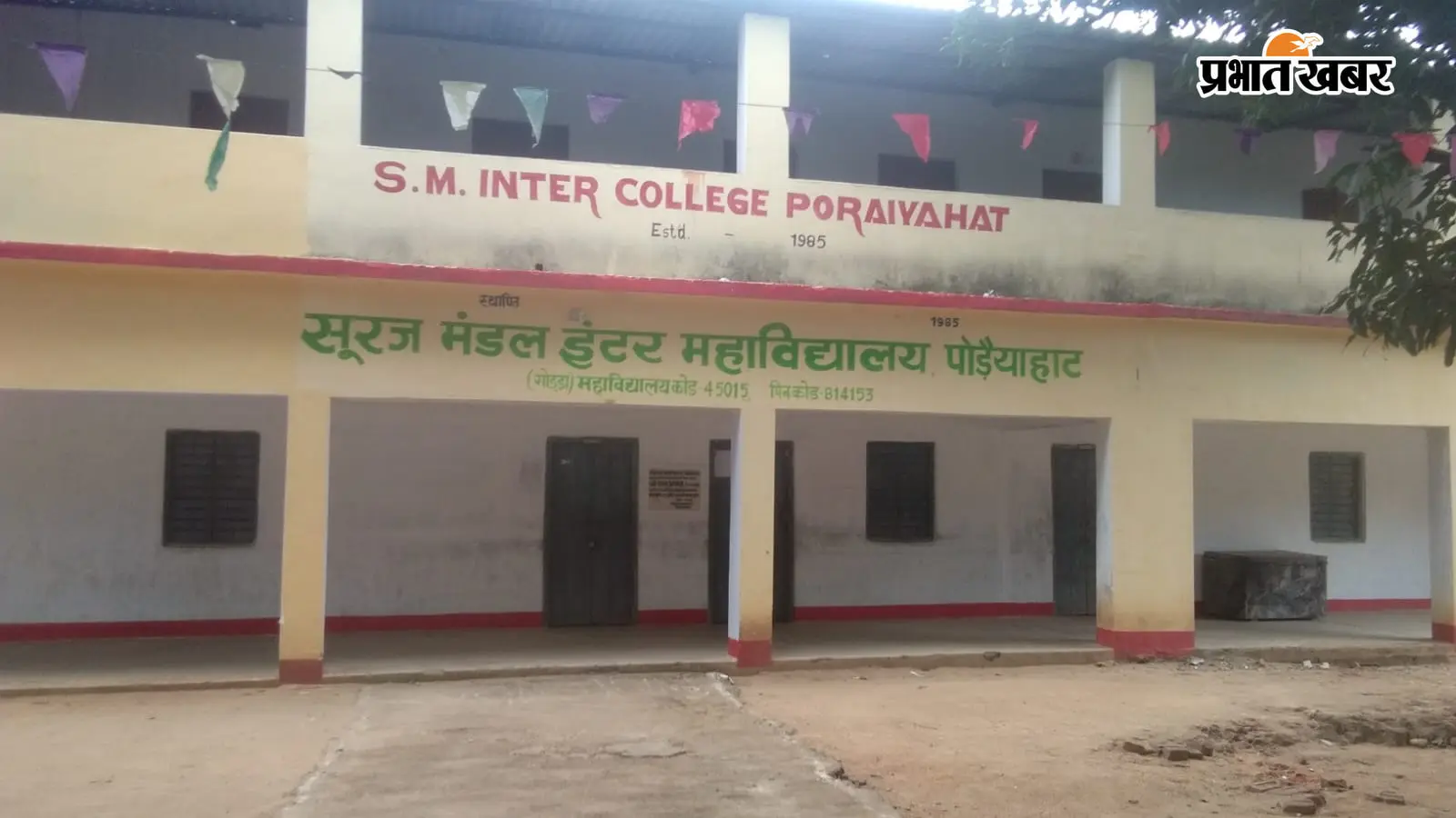इंटर के बाद पढ़ाई पर ब्रेक: पोड़ैयाहाट में डिग्री कॉलेज नहीं, दूसरे शहर जाने को मजबूर छात्र