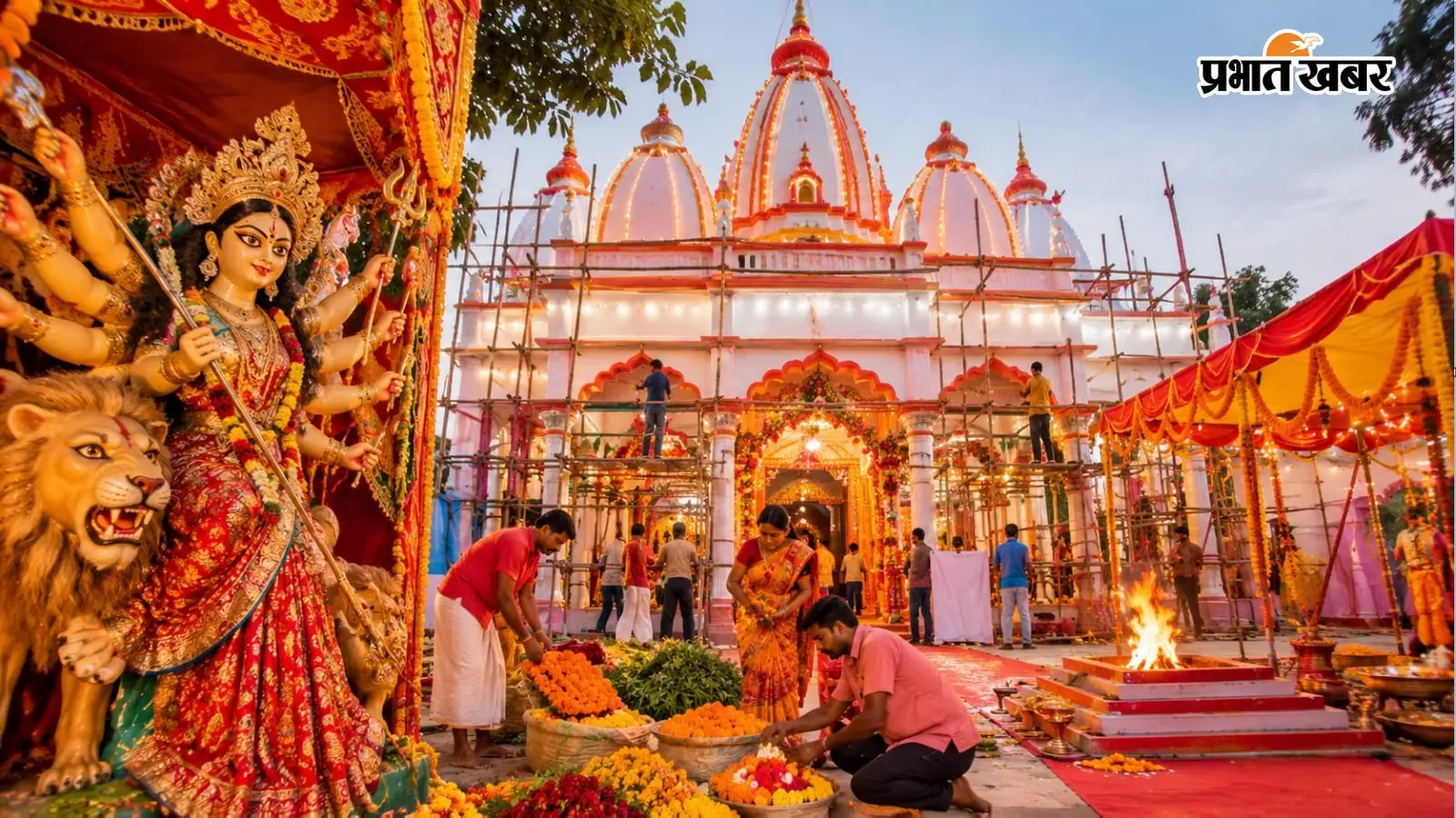 पाटन के दुर्गाबाड़ी में रामचरित नह्वान परायण पाठ महायज्ञ व दुर्गापूजा महोत्सव की तैयारी शुरू