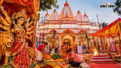पाटन के दुर्गाबाड़ी में रामचरित नह्वान परायण पाठ महायज्ञ व दुर्गापूजा महोत्सव की तैयारी शुरू