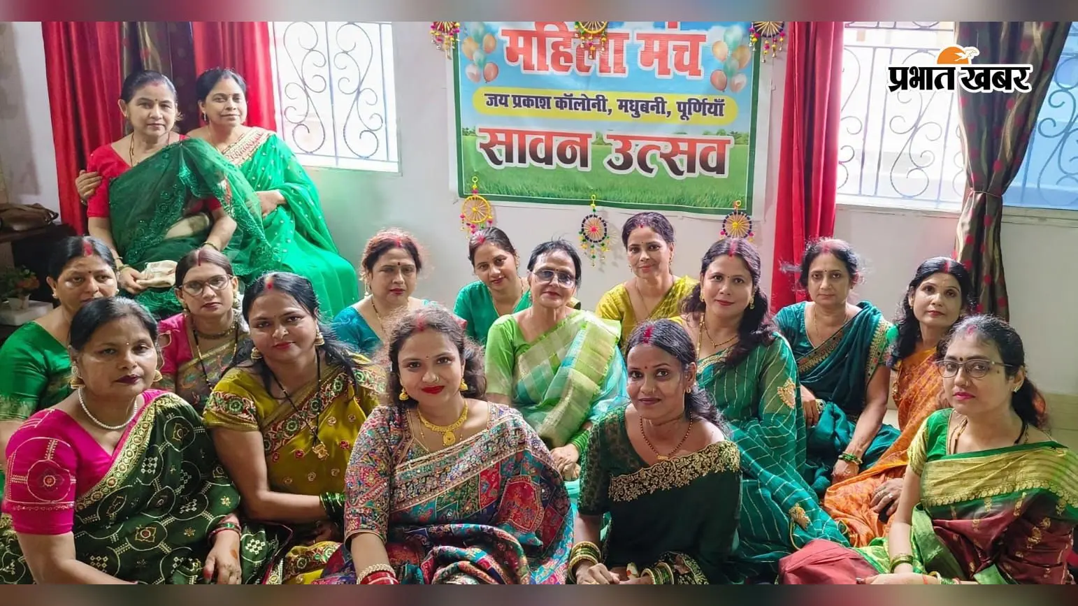 सावन के रंग में रंगी महिला मंच की महिलाएं, हंसी-खुशी के साथ मना सावन उत्सव