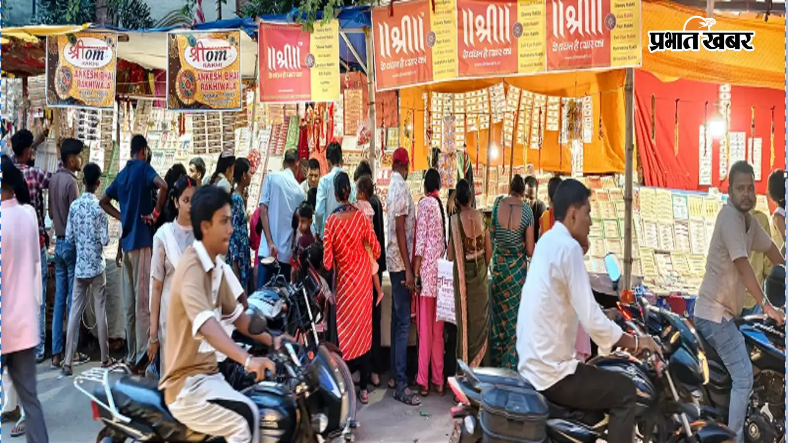 राखियों से सजे बाजार, भाई-बहन के प्यार के साथ कारोबार में भी उछाल; गढ़वा में 2 करोड़ की बिक्री की उम्मीद
