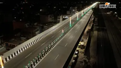 पटना में तैयार 2.1 किमी लंबे फोरलेन एलिवेटेड रोड का उद्घाटन जल्द, झारखंड तक आना-जाना होगा आसान