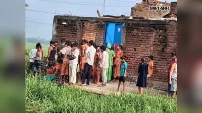 सासाराम में शौच के लिए निकली महिला का तालाब में मिला शव, पैर फिसलने से डूबने की आशंका