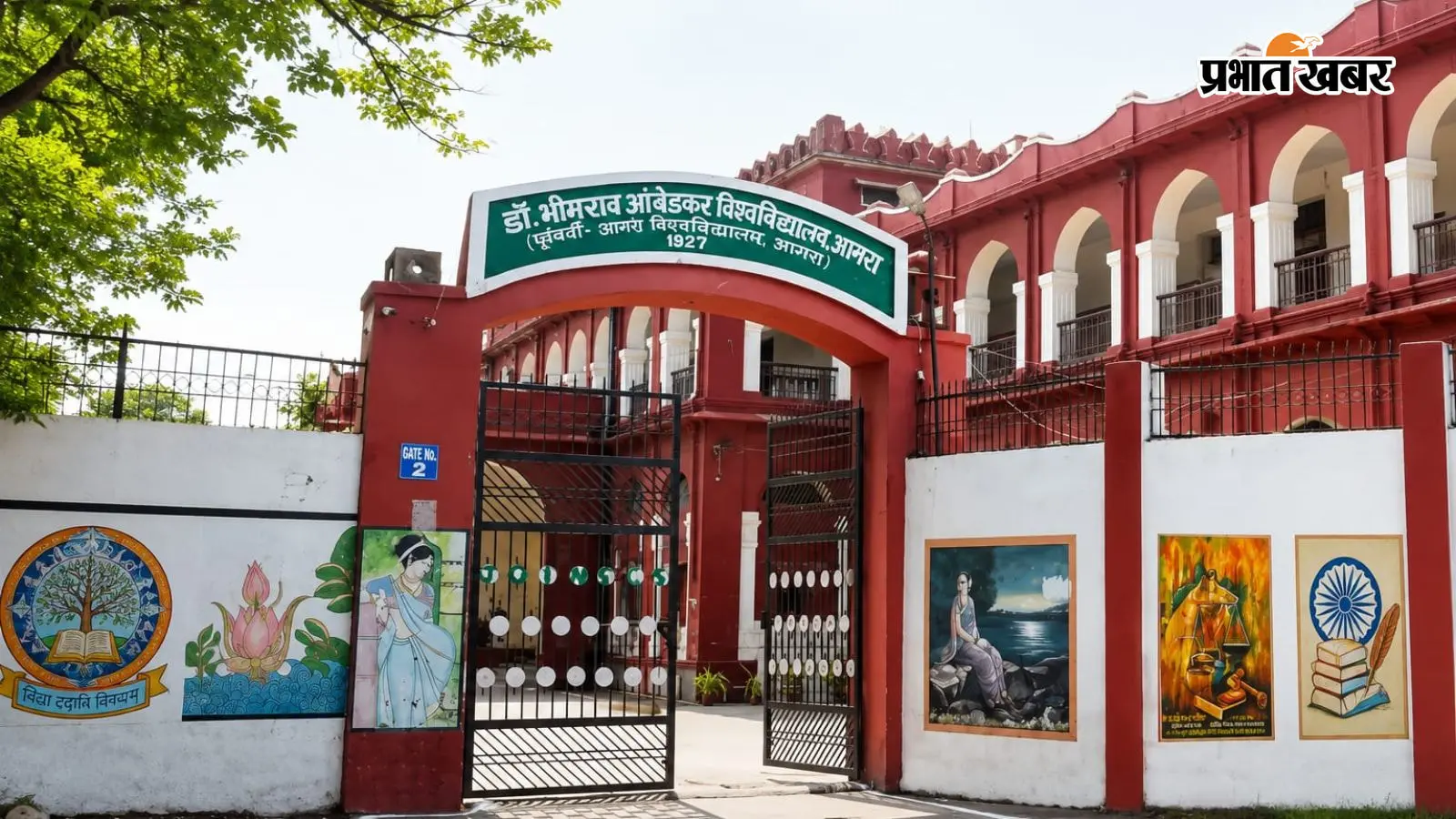 आगरा यूनिवर्सिटी : 40 हजार सीटें खाली, पसंदीदा कोर्स में प्रवेश पाने का मौका, 31 अगस्त तक करें रजिस्ट्रेशन