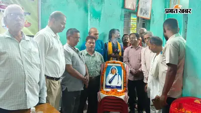 आरा में मदर टेरेसा के 116वीं जयंती पर किया गया याद, दिसंबर में गरीबों के लिए निःशुल्क स्वास्थ्य शिविर की तैयारी