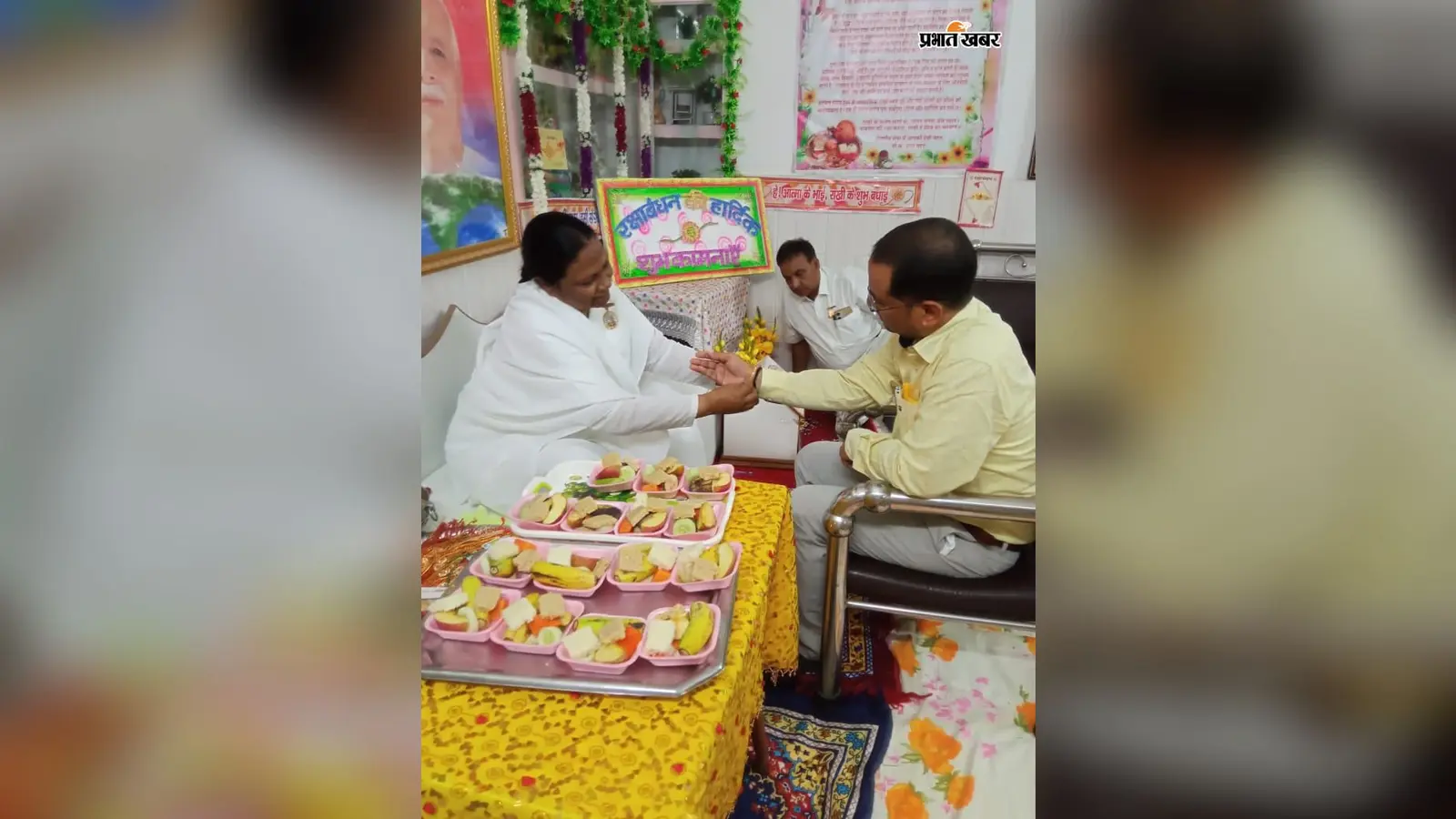 सीवान में रक्षाबंधन पर सुधा दीदी का संदेश, कहा-मन को नकारात्मकता से बचाना ही सच्ची रक्षा