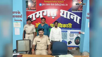कैमूर में शराब के खिलाफ पुलिस का अभियान, नशे की हालत में दो गिरफ्तार