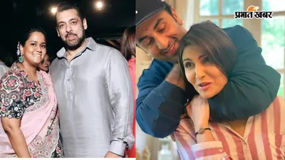 सलमान खान से रणबीर कपूर तक, इन बॉलीवुड भाई-बहनों की बॉन्डिंग है सबसे खास, करियर अलग फिर भी रिश्ता मजबूत