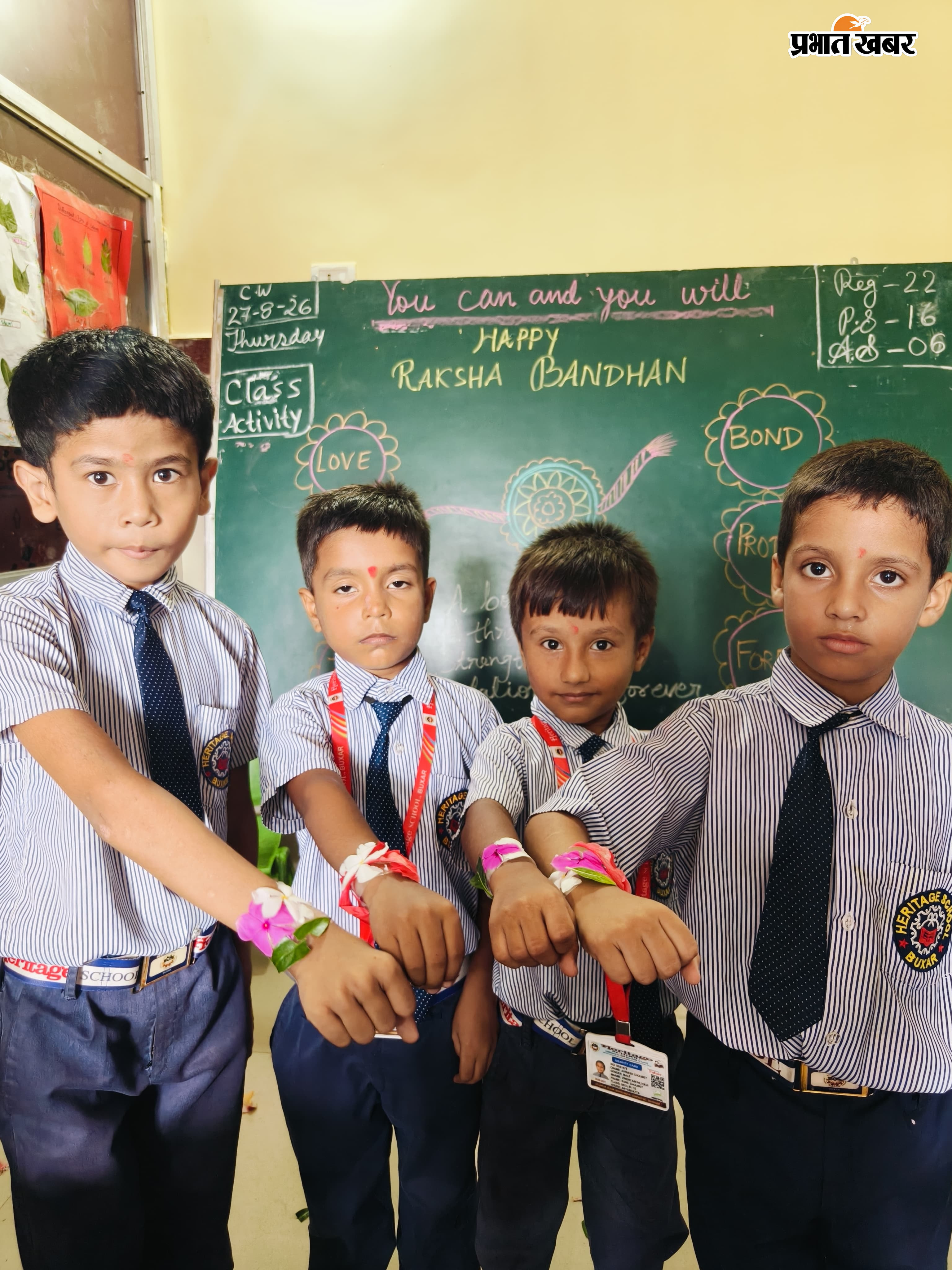 फोटो- इको फ्रेंडली राखी निर्माण प्रतियोगिता के तहत निर्मित राखी का प्रदर्शन करते छात्र-छात्राएं फोटो - छात्रों की कलाई में राखी बांधती छात्राएं | Prabhat Khabar Network