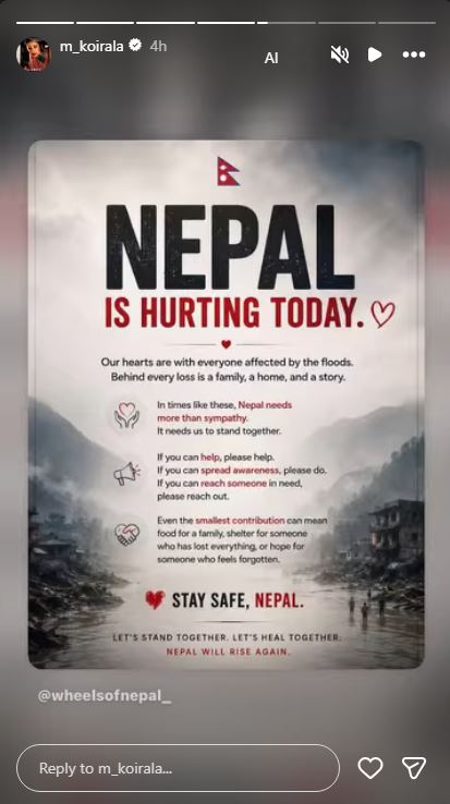 नेपाल बाढ़
