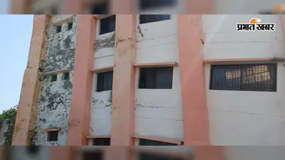 सासाराम : चार करोड़ से बना सीएचसी भवन, फिर भी मिल रही पीएचसी जैसी सुविधा, मरीजों की बढ़ी परेशानी
