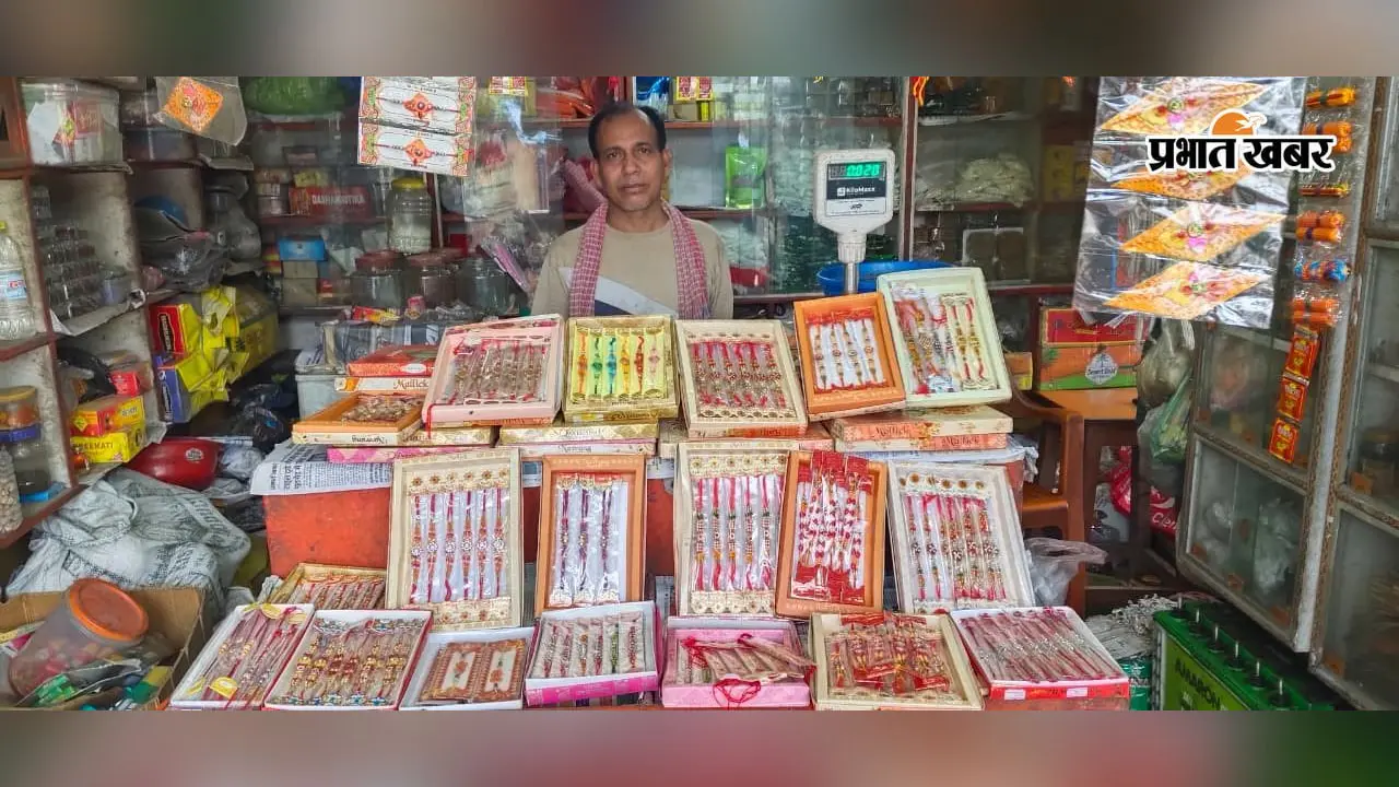 रक्षाबंधन को लेकर झारखंड के चांडिल बाजार में रौनक, बहनों के लिए खरीदारी में जुटे भाई