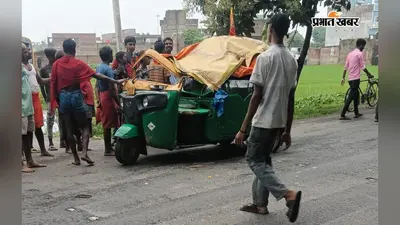 खड़गपुर-बरियारपुर एनएच-333 पर स्कूली बस और ऑटो में भीषण टक्कर, आधा दर्जन घायल, तीन को मुंगेर रेफर