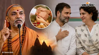 राहुल गांधी के हिंदू होने पर अविमुक्तेश्वरानंद का सवाल, बोले- रक्षाबंधन पर बहन से राखी बंधवाएं
