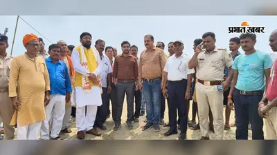 सारण : गंडक में बाढ़ का खतरा देख तटबंध पर पहुंचे तरैया विधायक, 24 घंटे निगरानी के दिए निर्देश