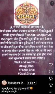गोगी गैंग पोस्ट