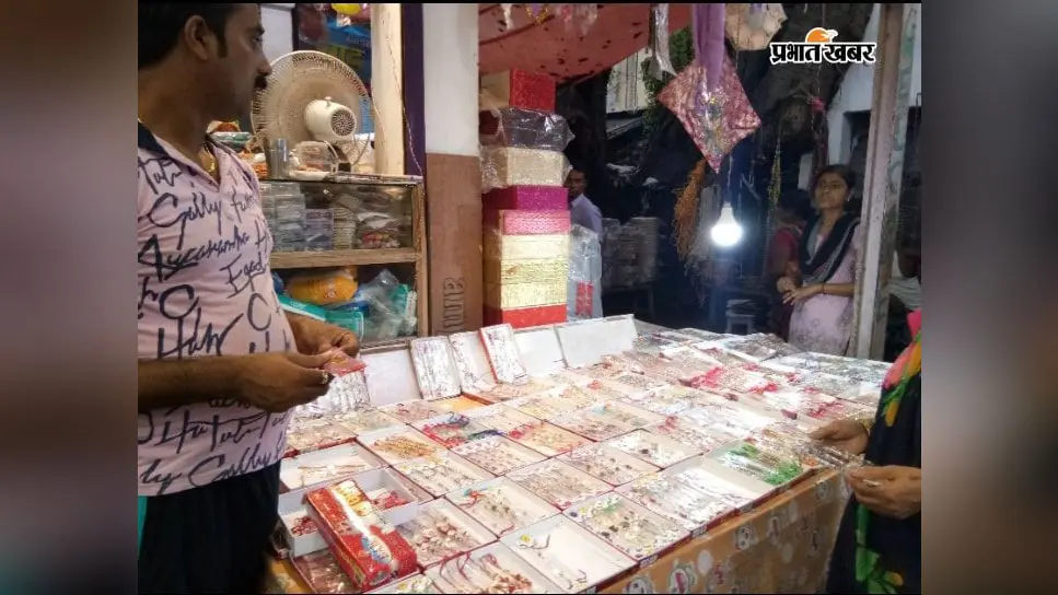 सीवान : 20 से 200 रुपये तक राखियां, रक्षाबंधन को लेकर महाराजगंज के बाजारों में उमड़ी भीड़, पंडित राजबिहारी उपाध्याय सही मुहूर्त