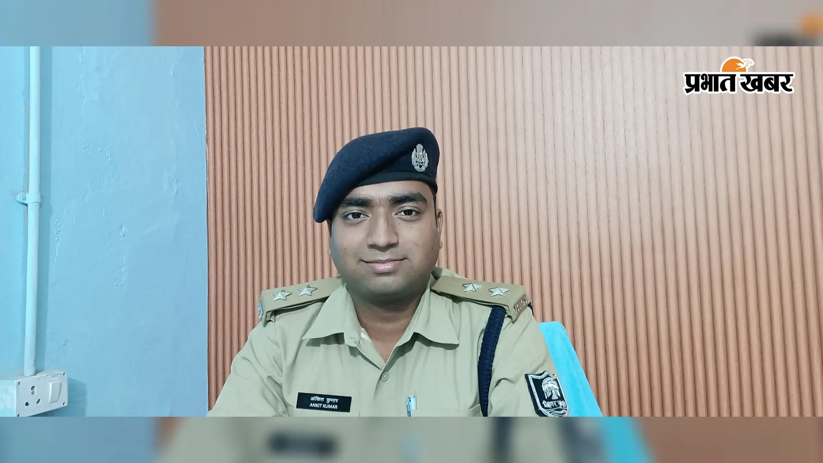 जहानाबाद: प्रशिक्षु DSP अंकित कुमार ने घोसी थानाध्यक्ष के रूप में संभाला पदभार, अपराध नियंत्रण और जनसेवा को बताया प्राथमिकता