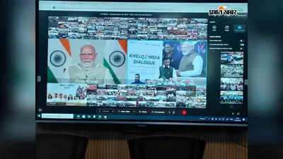 एनआईटी में गूंजा 'खेलो इंडिया' का नारा, वीडियो कॉन्फ्रेंसिंग के जरिए पीएम मोदी ने बच्चों से की चर्चा, जानें पूरी रिपोर्ट