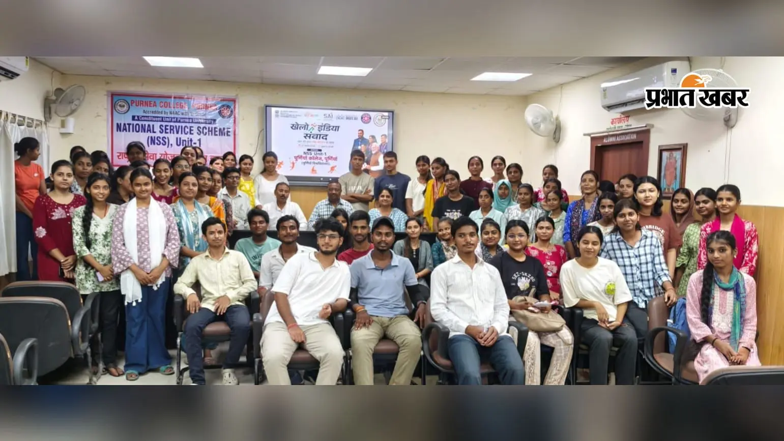 राष्ट्रीय खेल दिवस पर पूर्णिया कॉलेज में खेल संवाद, नेशनल प्लेयर आर्यन तेजस के पिता ने बढ़ाया खिलाड़ियों का मान