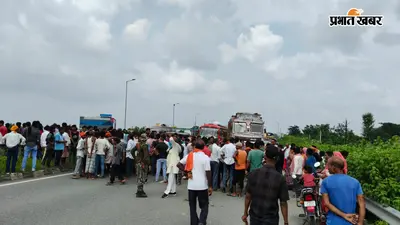 Palamu News: जल यात्रा में शामिल 8 साल की बच्ची को पिकअप ने कुचला, मौत के बाद NH-139 जाम; मुआवजे पर अड़े ग्रामीण