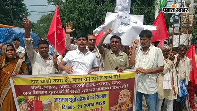 महंगाई के खिलाफ खेत एवं ग्रामीण मजदूर सभा का प्रदर्शन, पीएम का पुतला दहन