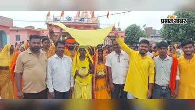 सारण के इसुआपुर में रामजानकी मंदिर के वार्षिकोत्सव पर अखंड अष्टयाम शुरू, 551 श्रद्धालुओं ने निकाली कलश यात्रा