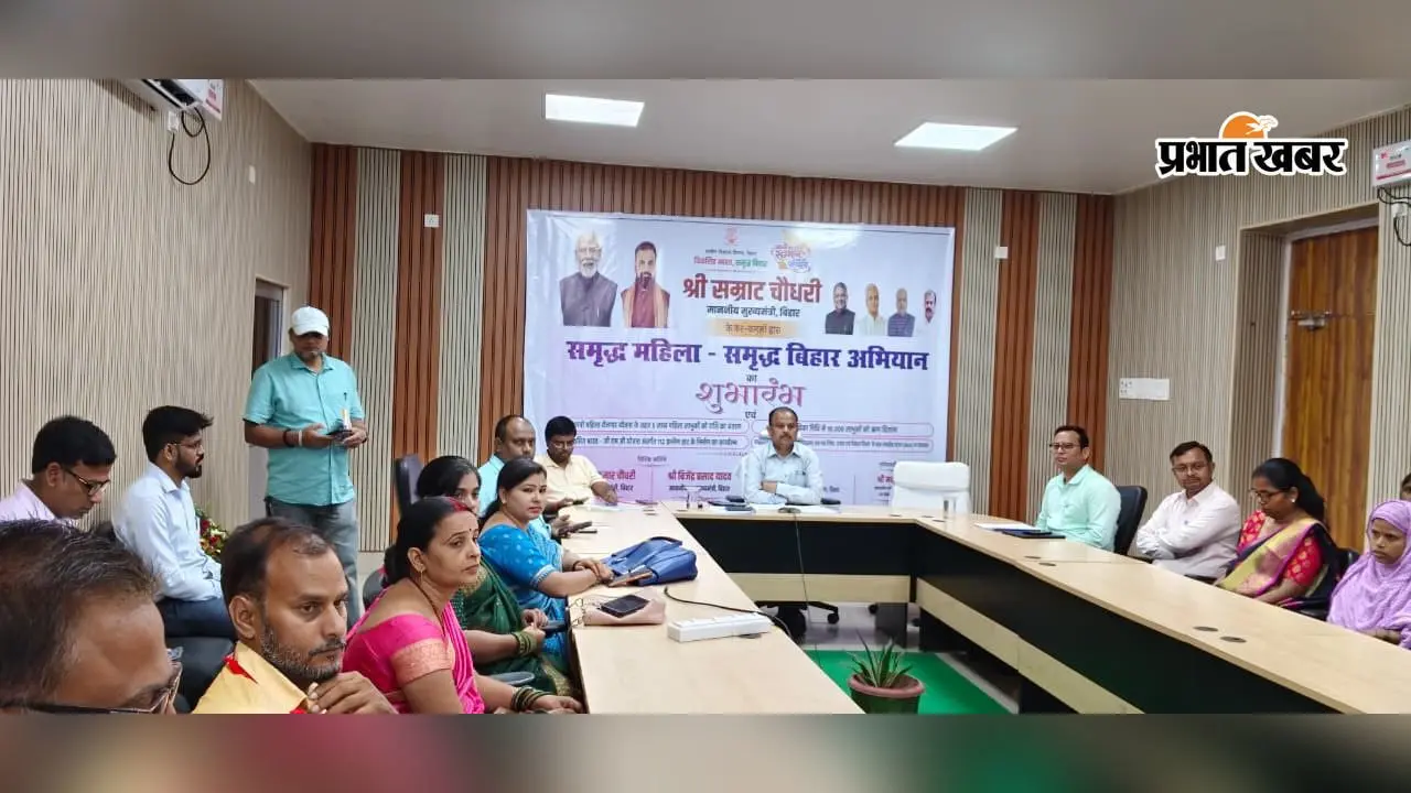 सहरसा में 4 लाख 278 महिलाओं को पहली किस्त का लाभ, 59 को ऋण मंजूर, सहरसा में ‘समृद्ध महिला’ अभियान की शुरुआत
